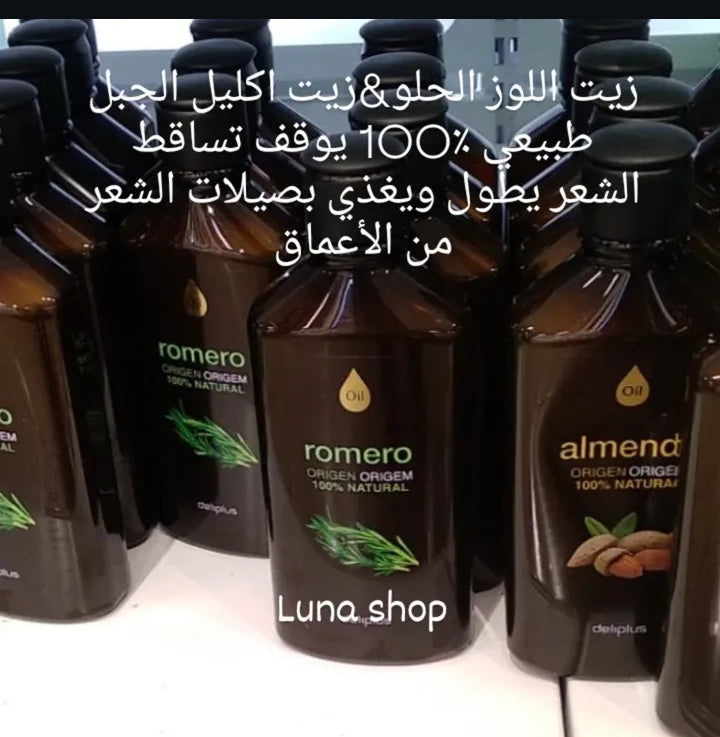 مجموعة  2زيوت إكليل الجبل لتقوية الشعر Pack