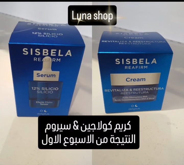 كريم كولاجين +سيروم