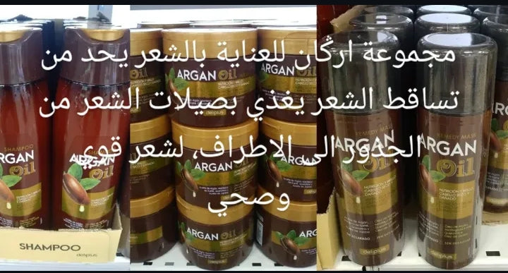 مجموعة أرغان شامبو+ 2 من الزيوت الفاخرة للشعر