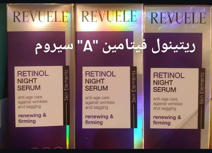 ريتينول سيروم لتجديد خلايا البشرة وتقليل التجاعيد