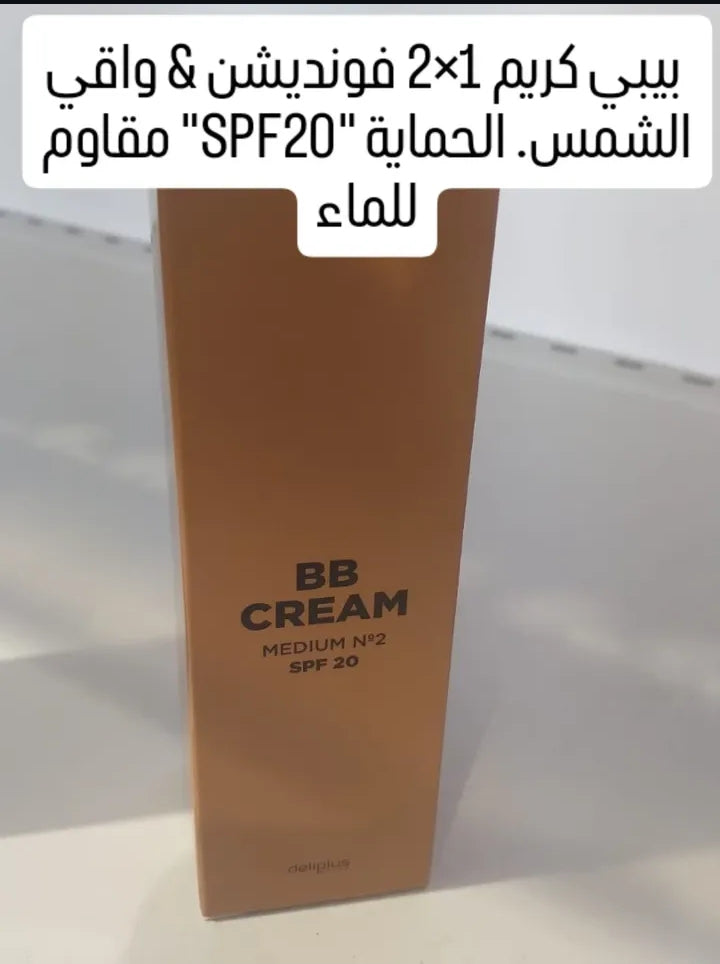 بيبي كريم واقي الشمس