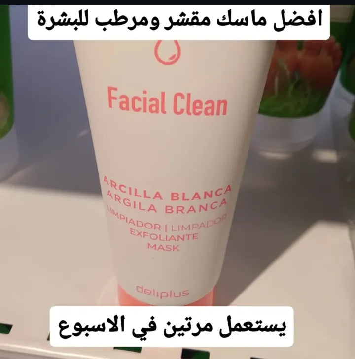 ماسك و مقشر