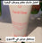 ماسك و مقشر