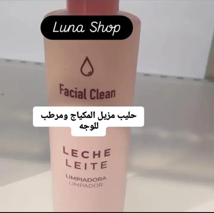 gel nettoyant جل فعال لتنظيف البشرة