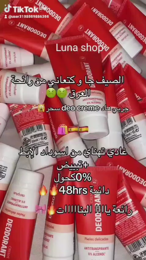 مزيل للتعرق